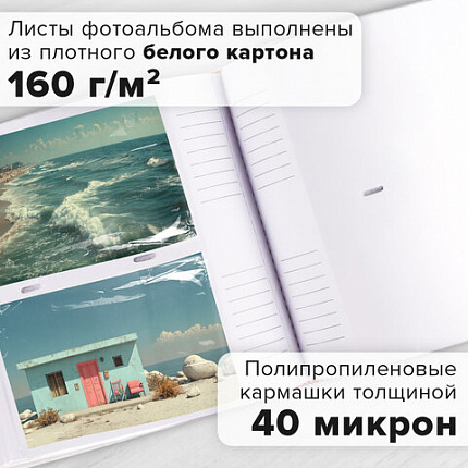 Фотоальбом BRAUBERG на 300 фото 10х15 см, под кожу, бумажные страницы, бокс, белый+золото, 391117