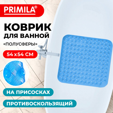 Коврик для ванны/душевой противоскользящий 54х54 см, "Полусферы", прозрачный, ПВХ, PRIMILA (ПРИМИЛА), 700369