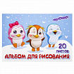 Альбом для рисования А4 20 л., скоба, обложка картон, ЮНЛАНДИЯ, 203х288 мм, "Пингвинчики" (2 вида), 106693