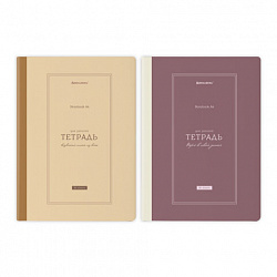 Тетрадь А4 96 л. BRAUBERG, на сшивке с корешком, клетка, обложка картон, "Classic", 405283