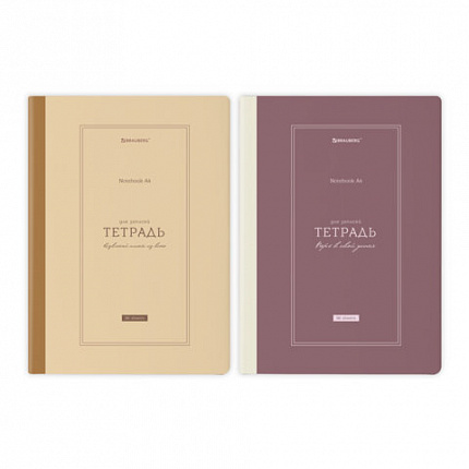 Тетрадь А4 96л. BRAUBERG на сшивке с корешком, клетка, обложка картон, Classic, 405283