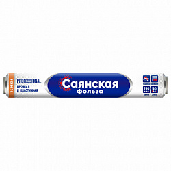 Фольга пищевая 29 см х 50 м, 14 мкм, ПРОЧНАЯ, САЯНСКАЯ ФОЛЬГА в пленке, Professional О50П-290х15