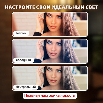 Зеркало для макияжа гримерное с подсветкой, 9 LED-ламп, 3 режима свечения, размер 25х30 см, работа от сети 220 V, цвет белый, BRABIX, 609335