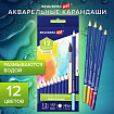 Карандаши художественные цветные акварельные BRAUBERG ART CLASSIC, 12 цветов, грифель 3,3 мм, 181529