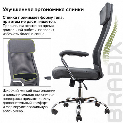 Кресло офисное BRABIX "Flight EX-540", хром, ткань, сетка, серое, 531848