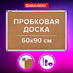 Доска пробковая для объявлений 60х90 см, алюминиевая рамка, BRAUBERG Extra, 238308