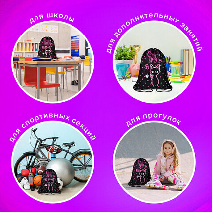 Мешок для обуви BRAUBERG KIDS, с петлей, 42х34 см, "Amazed cat", 271629