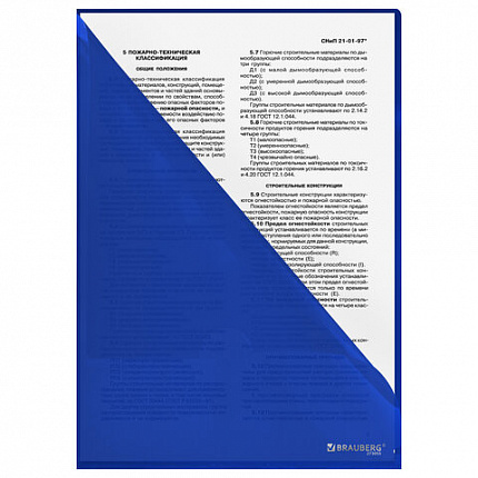 Папка-уголок жесткая, непрозрачная (тонированная), А4, BRAUBERG UNIVERSAL, синяя, 0,18 мм, 273055