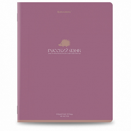 Тетради предметные, КОМПЛЕКТ 13 ПРЕДМЕТОВ, 48 л., матовая ламинация, BRAUBERG "MONOCOLOR", 405175
