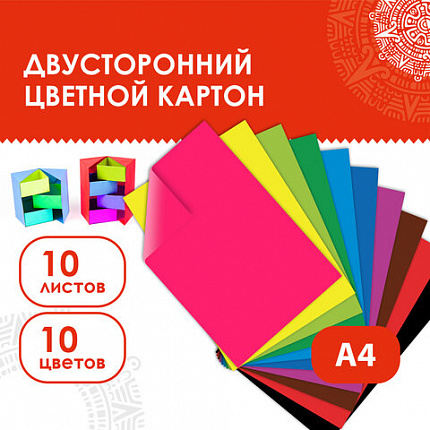 Картон цветной А4 2-сторонний МЕЛОВАННЫЙ EXTRA, 10 цветов папка, ОСТРОВ СОКРОВИЩ, 200х290 мм, 111319
