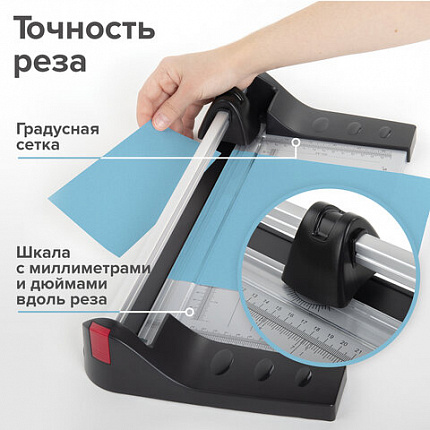 Резак роликовый BRAUBERG EXTRA A4, до 10 л., длина реза 320 мм, металлическое основание, 532325