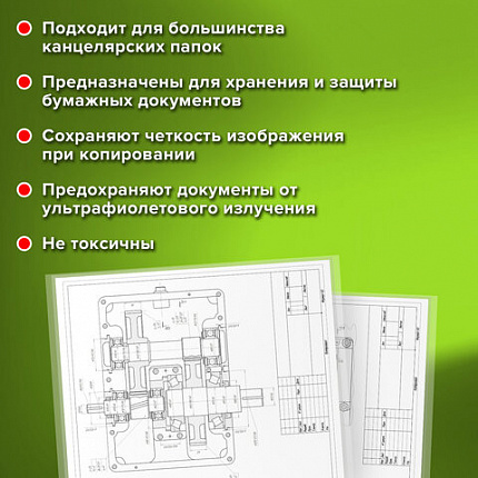 Папки-файлы БОЛЬШОГО ФОРМАТА (297х420 мм) А3, ГОРИЗОНТАЛЬНЫЕ, КОМПЛЕКТ 50 шт., 35 мкм, STAFF "Manager", 225770