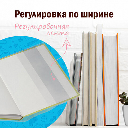 Обложки КОМПЛЕКТ 10 шт., для учебников, ПИФАГОР, ПВХ, универсальные, 100 мкм, 230x450 мм, 229313