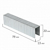 Скобы для степлера №23/20, 1000 штук, СВЕРХПРОЧНЫЕ, от 90 до 160 листов, BRAUBERG, 227717