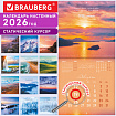 Календарь настенный перекидной 2026 г., BRAUBERG, 12 листов, 28,5х28,5 см, "Твоя вселенная", 116924