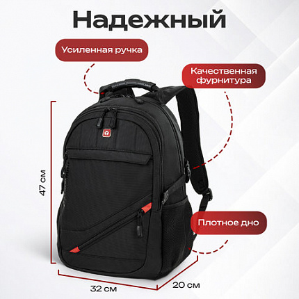 Рюкзак GERMANIUM "S-01" универсальный, с отделением для ноутбука, влагостойкий, черный, 47х32х20 см, 226947