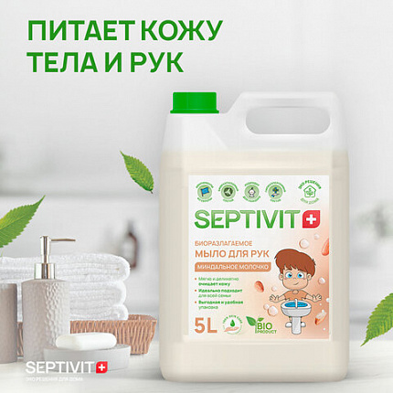 Мыло жидкое гипоаллергенное 5 л, SEPTIVIT "Миндальное молочко", биоразлагаемое