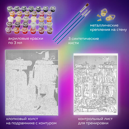 Картина по номерам 40х50 см, ОСТРОВ СОКРОВИЩ "Винный погребок", на подрамнике, акриловые краски, 3 кисти, 662492