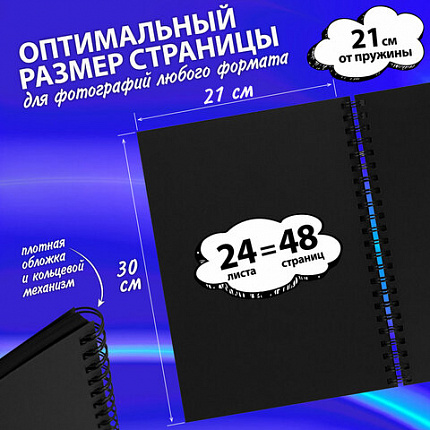Фотоальбом "Счастье - это моменты" 24 чёрных листа 22x30, уголки, стикеры, ручка, клей, BRAUBERG, 391310