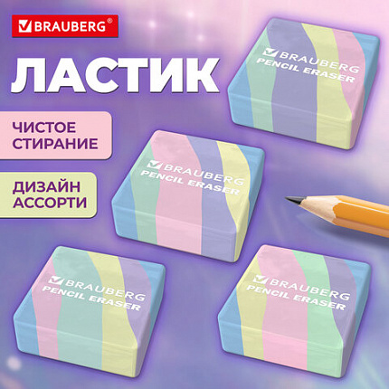 Ластик кросс-серия PASTEL, 34х34х14 мм, квадратный, ассорти, ЭКО ПВХ, BRAUBERG, 273210