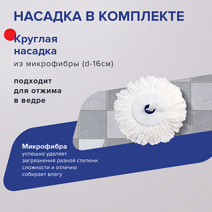 Швабра с отжимом и ведром 11л/5л, центрифуга, отжим педалью, круглая насадка липучка, бело-синий, LAIMA, 601459