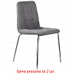 Стулья КОМПЛЕКТ 2 шт. BRABIX "Twins CF-011", хром каркас, ткань, серый, 532767