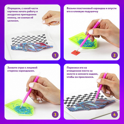 Картина стразами (алмазная мозаика) 20х20 см, ЮНЛАНДИЯ "Бабочка", картон, 662434