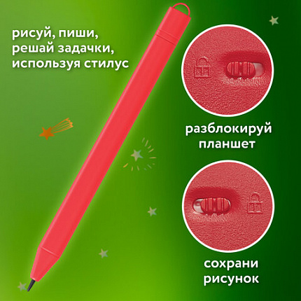Электронный планшет для рисования диагональ 8,5 дюймов, 14,6х22,7 см, ЦВЕТНОЙ, BRAUBERG KIDS, 665301