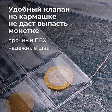 Листы-вкладыши для альбома "OPTIMA" на 24 монеты d до 38 мм, КОМПЛЕКТ 10 шт., 200х250 мм, ПВХ, STAFF, 238084