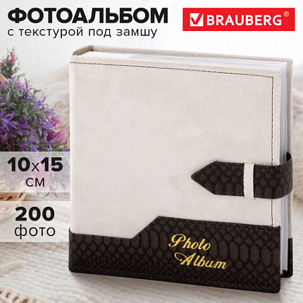 Фотоальбом BRAUBERG на 200 фотографий 10х15 см, под замшу, бумажные страницы, бокс, бежевый с коричневым, 390679