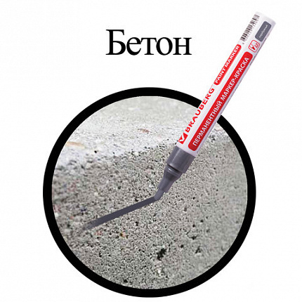 Маркер-краска лаковый (paint marker) 4 мм, СЕРЕБРЯНЫЙ, БЕЗ КСИЛОЛА (без запаха), алюминий, BRAUBERG PROFESSIONAL, 150875