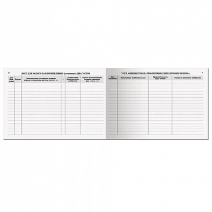 Медицинская карта "История развития ребенка", форма №112, 96 л., бумвинил, А5 (205х150 мм), синий, STAFF, 130175