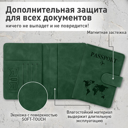 Обложка для паспорта и документов с защитой от считывания, 9 карманов, магнит, экокожа, зеленая, BRAUBERG, 238758