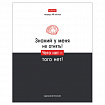 Тетрадь А5 48 л., HATBER скоба, клетка, обложка картон, "Люблю школу" (микс в коробе), 078565, 48Т5В1