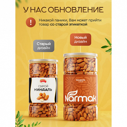 Миндаль сырой Нонпарель NARMAK, 1 кг