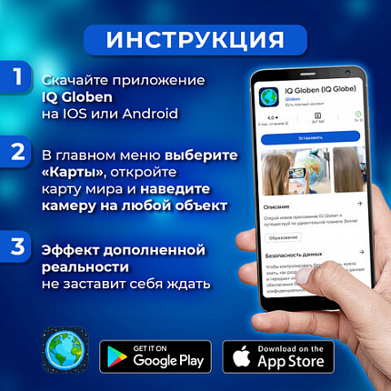 Карта мира физическая "Полушария" 101х69 см, 1:37М, интерактивная, в тубусе, BRAUBERG, 112376