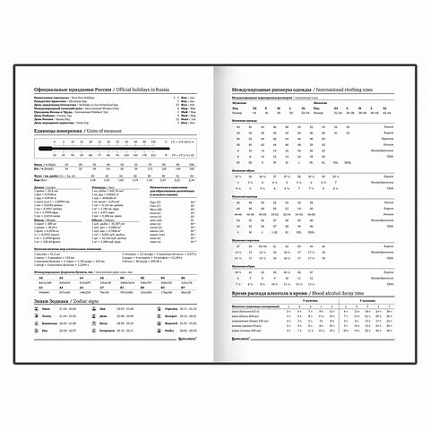 Ежедневник недатированный А5 145х215 мм BRAUBERG бумвинил, 160 л., бордовый, 126541