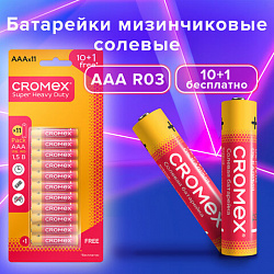 Батарейки солевые "мизинчиковые" КОМПЛЕКТ 10+1 шт., CROMEX (КРОМЕКС) Super Heavy Duty, AAA (R03, 24A), блистер, 456257