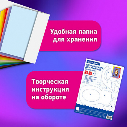 Цветная бумага А4 ТОНИРОВАННАЯ В МАССЕ, 48 листов, 16 цветов, в папке, 80 г/м2, BRAUBERG, 210х297 мм, 117614