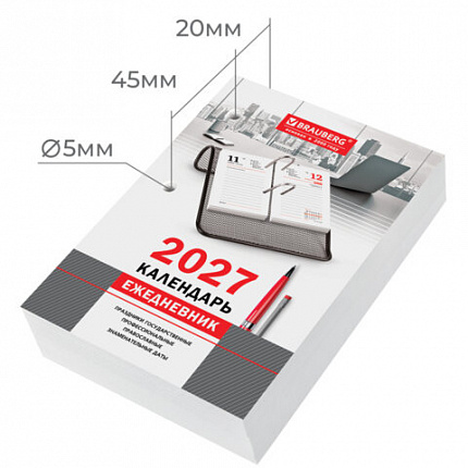 Календарь-ежедневник настольный перекидной на 2027 г., "ОФИС", 320 л., блок офсет, 2 краски, BRAUBERG (БРАУБЕРГ), 118503