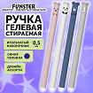 Ручка стираемая гелевая FUNSTER (ФАНСТЕР) "CUTE ANIMALS", СИНЯЯ, корпус soft-touch ассорти, узел 0,5 мм, линия письма 0,35 мм, 144434