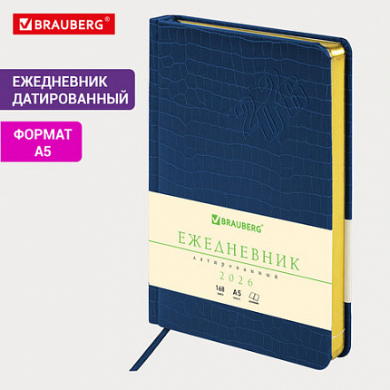 Ежедневник датированный 2026, А5, 138x213 мм, BRAUBERG "Comodo", под кожу, синий, 117050