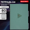 Тетрадь обложка пластик, А4 80 л., гребень, 4 разделителя, клетка, BRAUBERG, зеленый, 405363