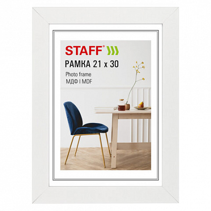 Рамка 21*30 см небьющаяся, багет 30 мм, МДФ, STAFF "Style", белая, 391337
