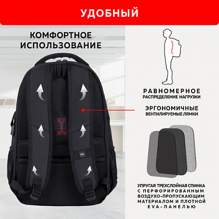 Рюкзак GERMANIUM UPGRADE универсальный, 3 отделения, отделение для ноутбука, USB-порт, "UP-3", черный, 47х33х21 см, 271667