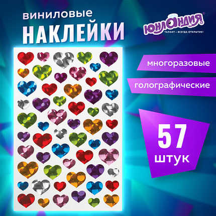 Наклейки виниловые "Сердца", многоразовые, голографические, 14х21 см, ЮНЛАНДИЯ, 661833