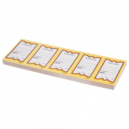 Ценники картонные "Бабочка 5", 56х90 мм, комплект 250 шт., STAFF, 128680