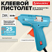 Клеевой пистолет 30 Вт, 7 мм (предохранитель, антикапля, индикатор), 25 стержней, бирюзовый, BRAUBERG, 671463
