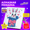 Картина стразами (алмазная мозаика) 20х20 см, ЮНЛАНДИЯ "Заяц в шляпе", картон, 662435