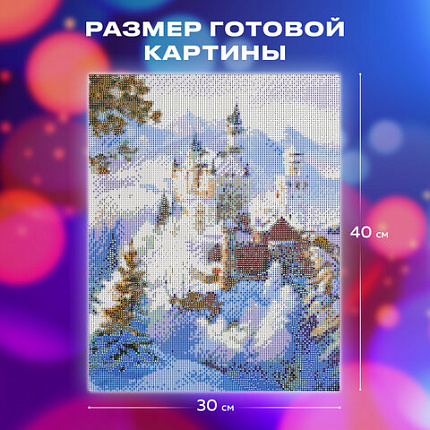 Картина стразами (алмазная мозаика), 30х40 см, ОСТРОВ СОКРОВИЩ "Замок", без подрамника, 663853